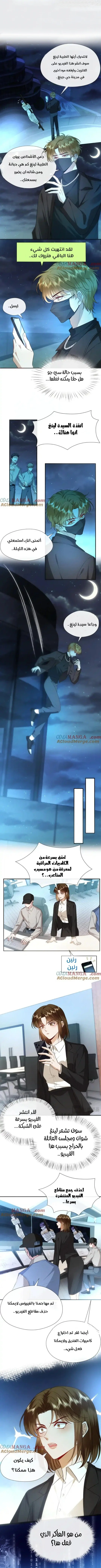 Read Cool Madam Proves Others Wrong Online AR Manga Online