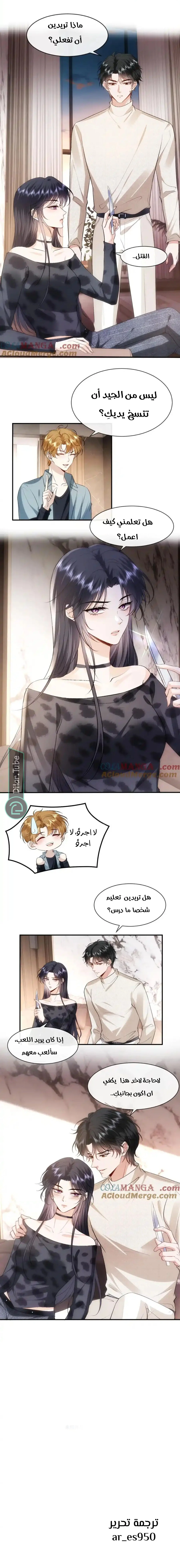 Read Cool Madam Proves Others Wrong Online AR Manga Online