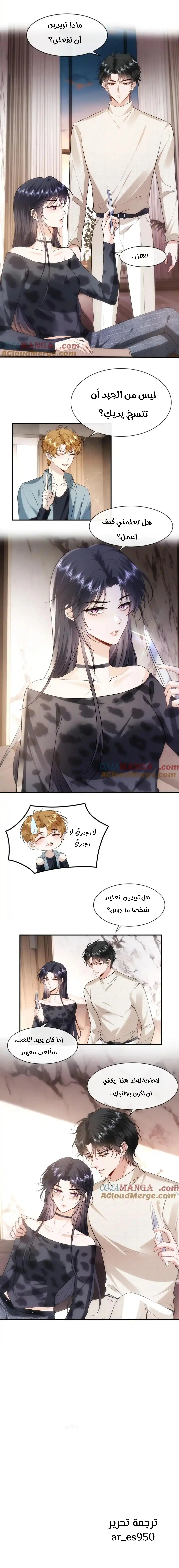 Read Cool Madam Proves Others Wrong Online AR Manga Online