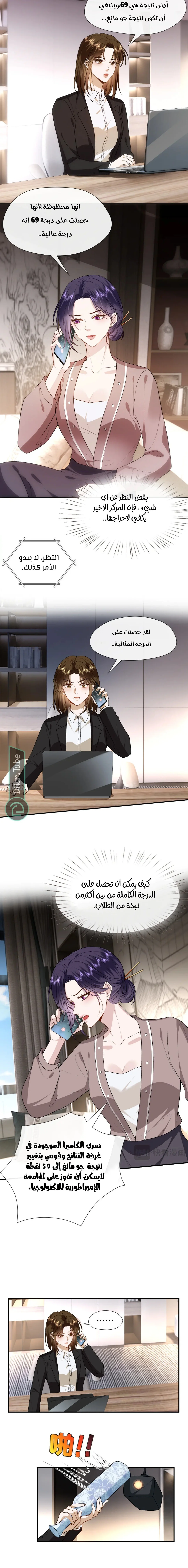 Read Cool Madam Proves Others Wrong Online AR Manga Online