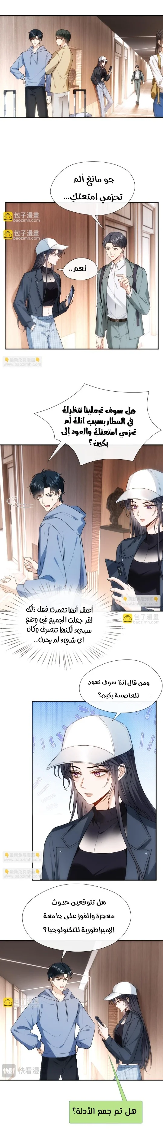 Read Cool Madam Proves Others Wrong Online AR Manga Online