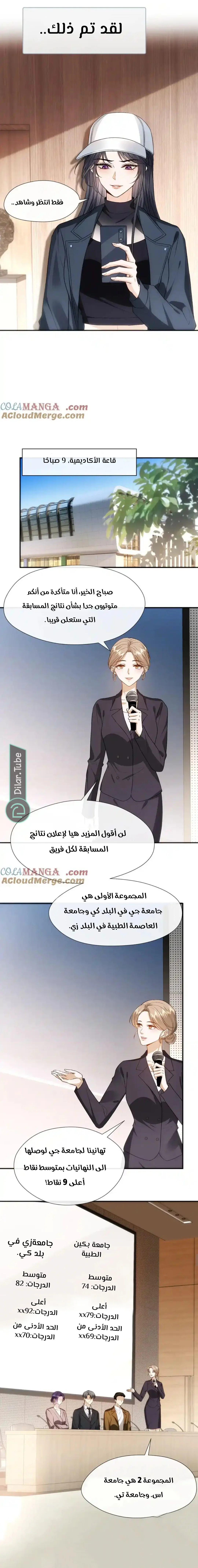 Read Cool Madam Proves Others Wrong Online AR Manga Online