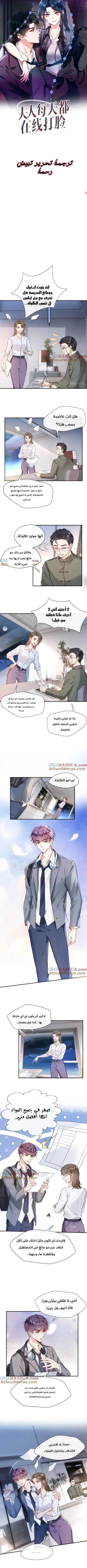 Read Cool Madam Proves Others Wrong Online AR Manga Online