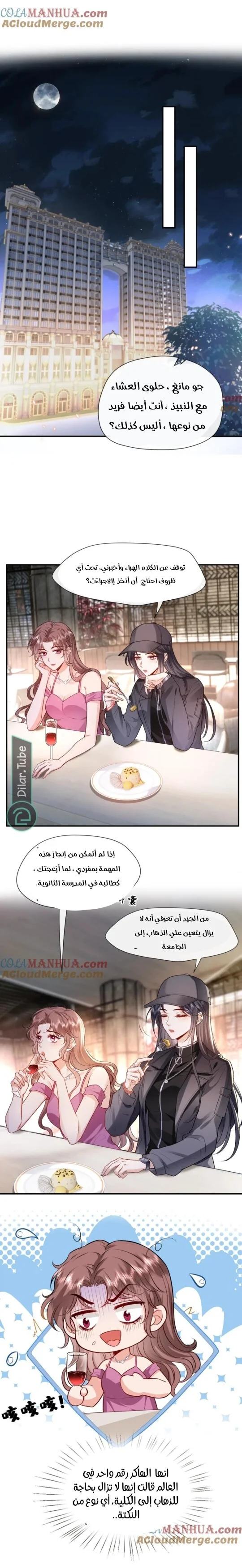 Read Cool Madam Proves Others Wrong Online AR Manga Online