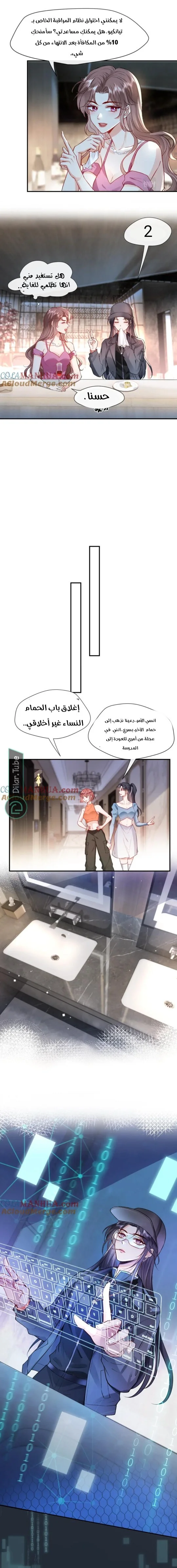 Read Cool Madam Proves Others Wrong Online AR Manga Online