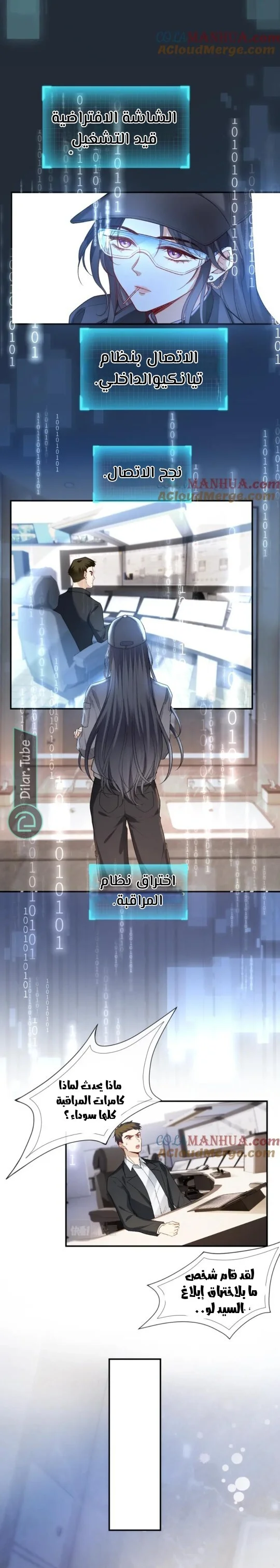 Read Cool Madam Proves Others Wrong Online AR Manga Online
