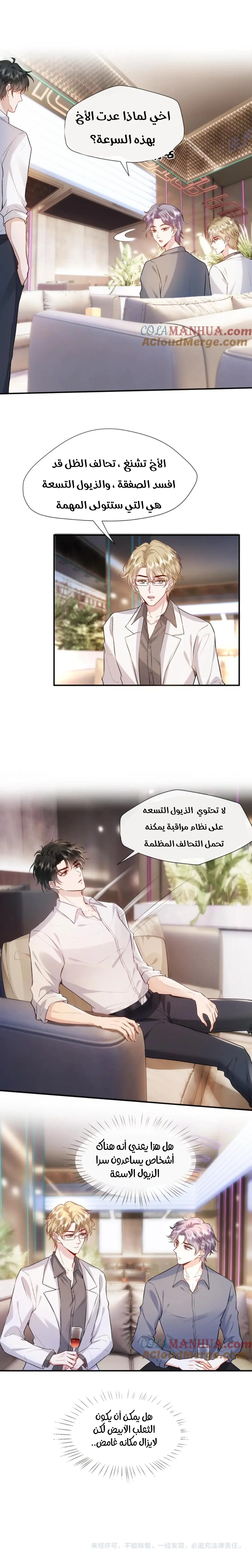 Read Cool Madam Proves Others Wrong Online AR Manga Online