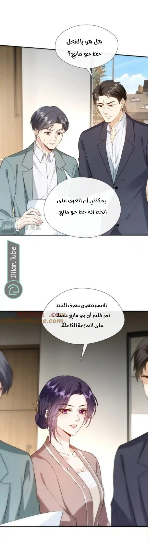 Read Cool Madam Proves Others Wrong Online AR Manga Online