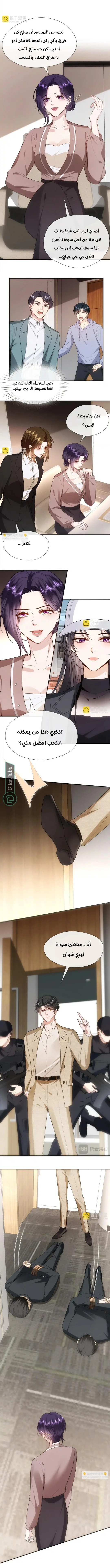 Read Cool Madam Proves Others Wrong Online AR Manga Online