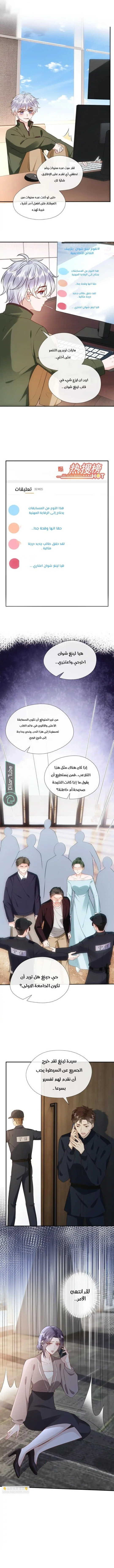 Read Cool Madam Proves Others Wrong Online AR Manga Online