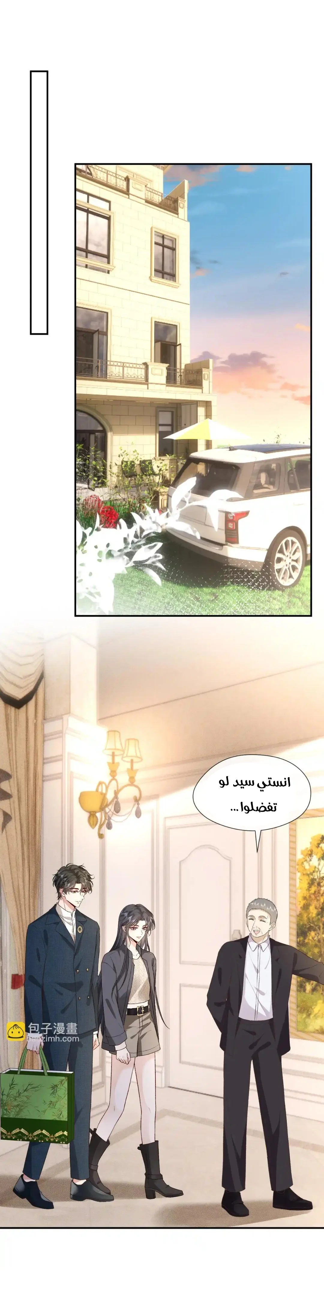 Read Cool Madam Proves Others Wrong Online AR Manga Online