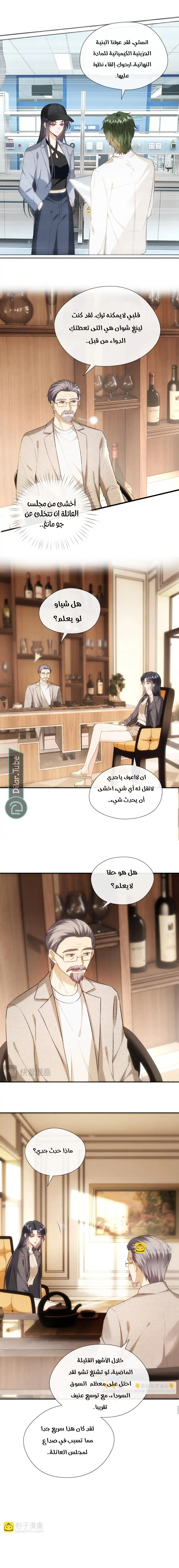 Read Cool Madam Proves Others Wrong Online AR Manga Online