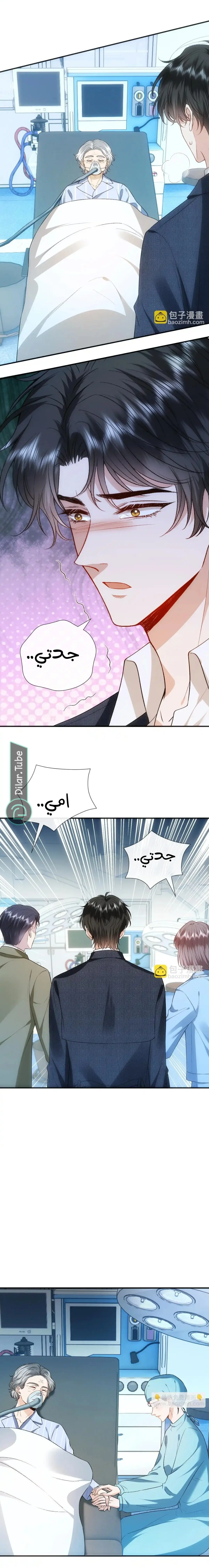 Read Cool Madam Proves Others Wrong Online AR Manga Online
