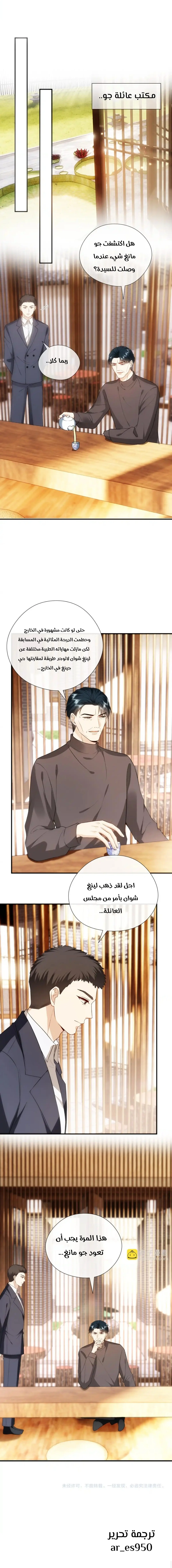 Read Cool Madam Proves Others Wrong Online AR Manga Online