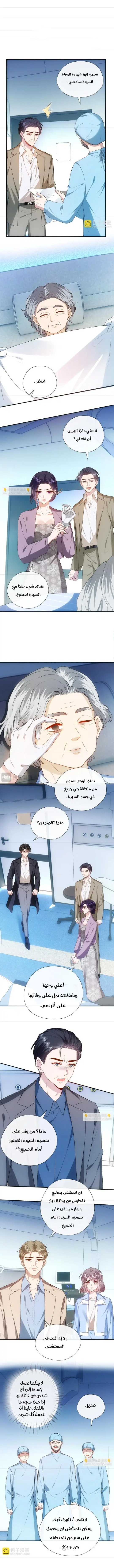 Read Cool Madam Proves Others Wrong Online AR Manga Online