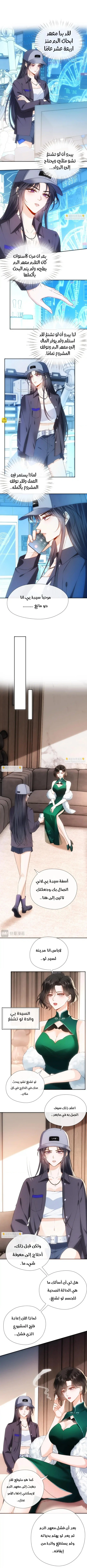 Read Cool Madam Proves Others Wrong Online AR Manga Online