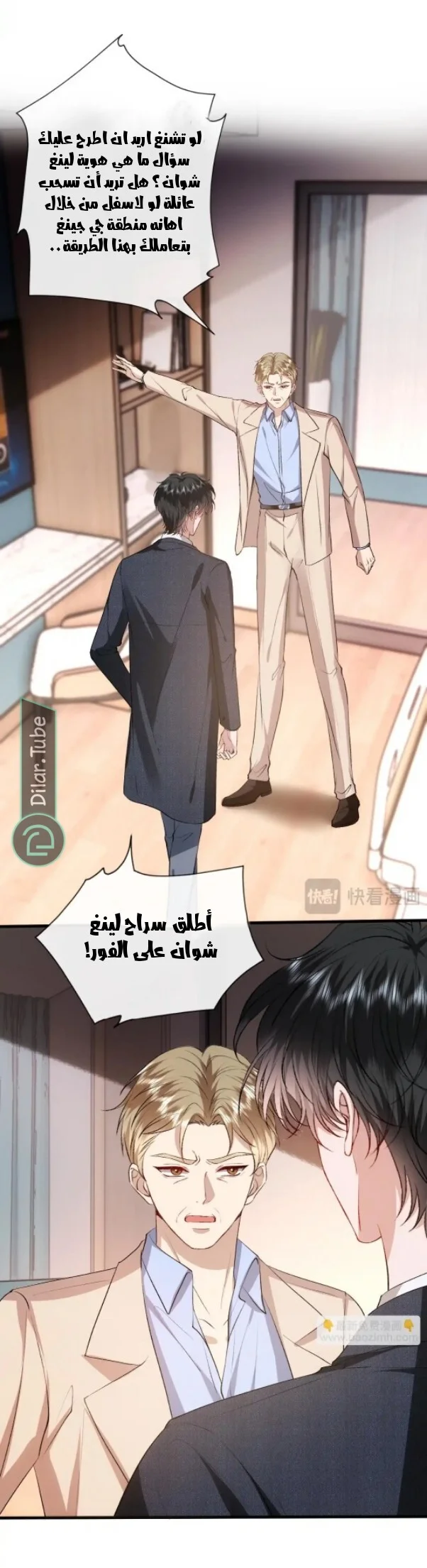 Read Cool Madam Proves Others Wrong Online AR Manga Online