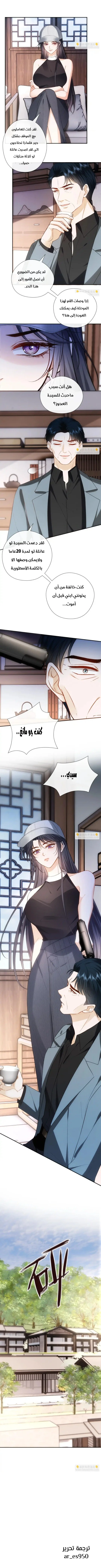 Read Cool Madam Proves Others Wrong Online AR Manga Online