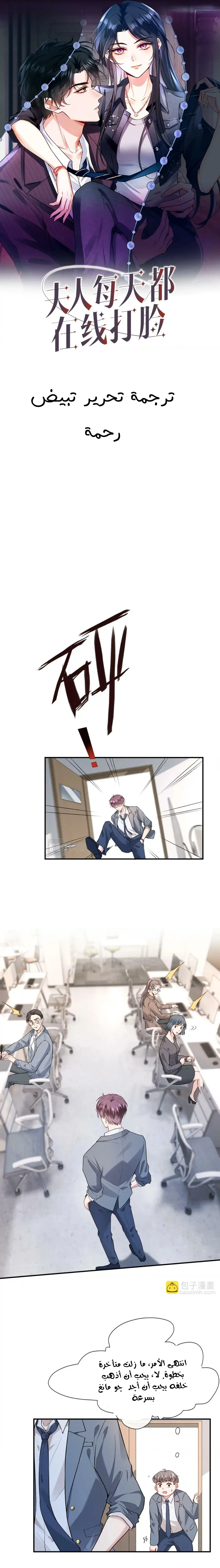 Read Cool Madam Proves Others Wrong Online AR Manga Online