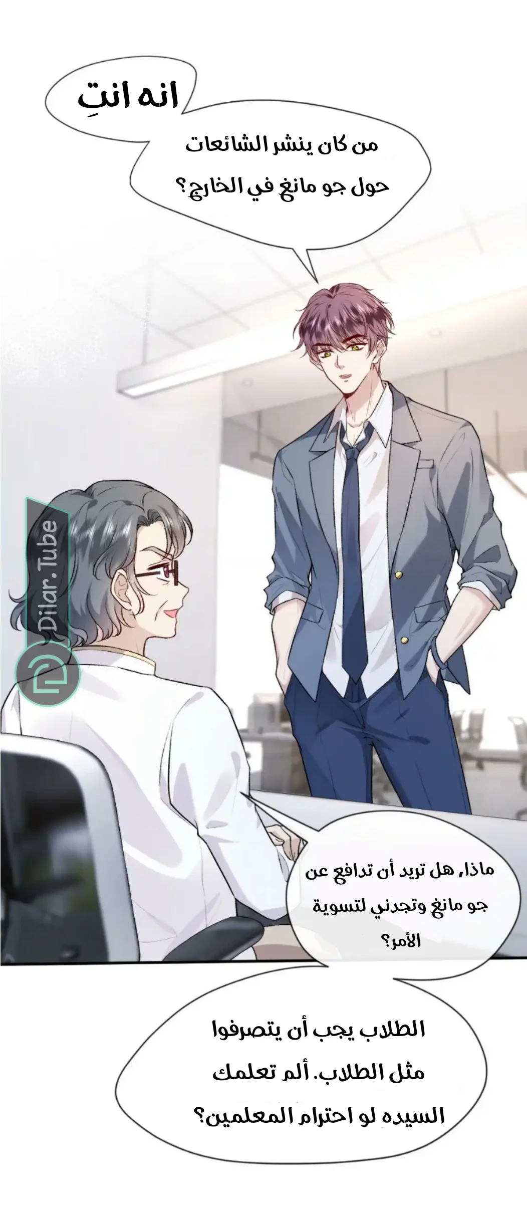 Read Cool Madam Proves Others Wrong Online AR Manga Online