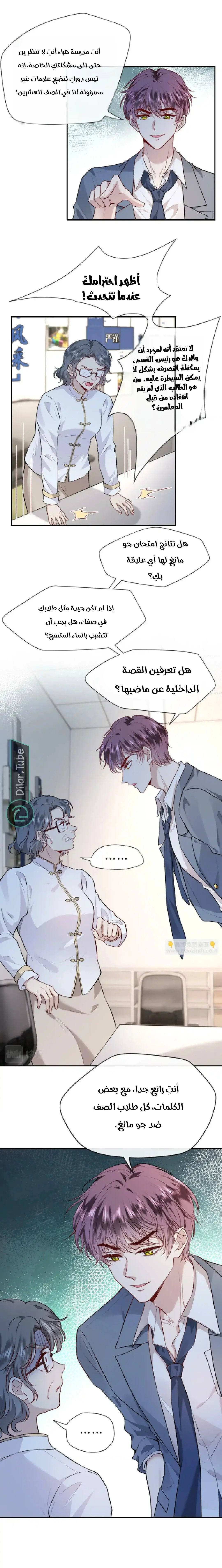 Read Cool Madam Proves Others Wrong Online AR Manga Online