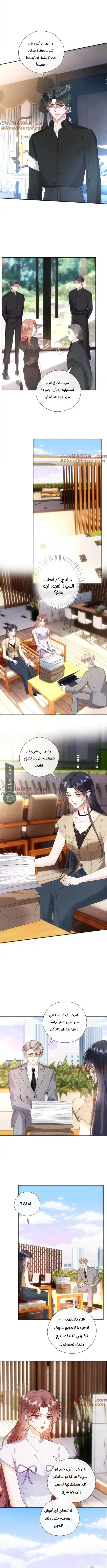 Read Cool Madam Proves Others Wrong Online AR Manga Online