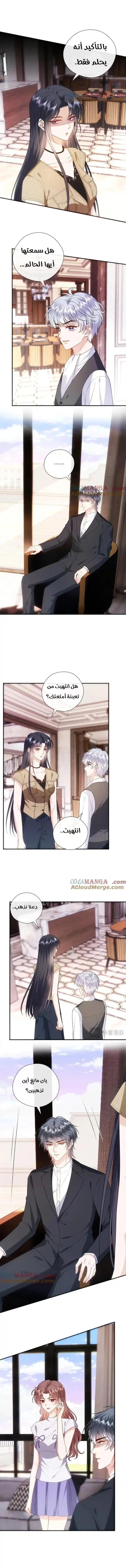 Read Cool Madam Proves Others Wrong Online AR Manga Online