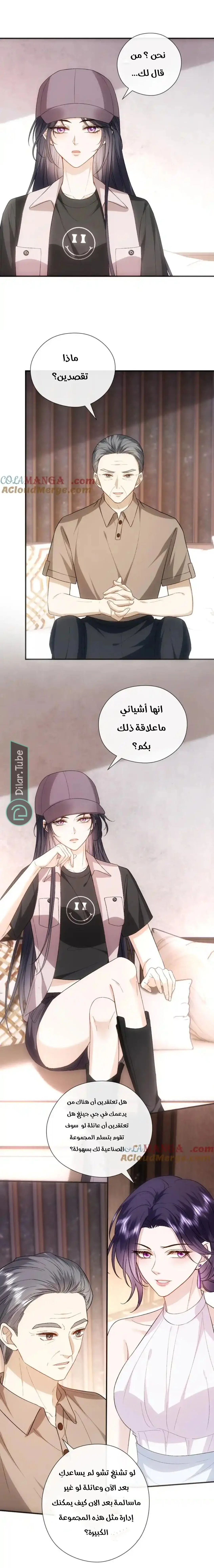 Read Cool Madam Proves Others Wrong Online AR Manga Online