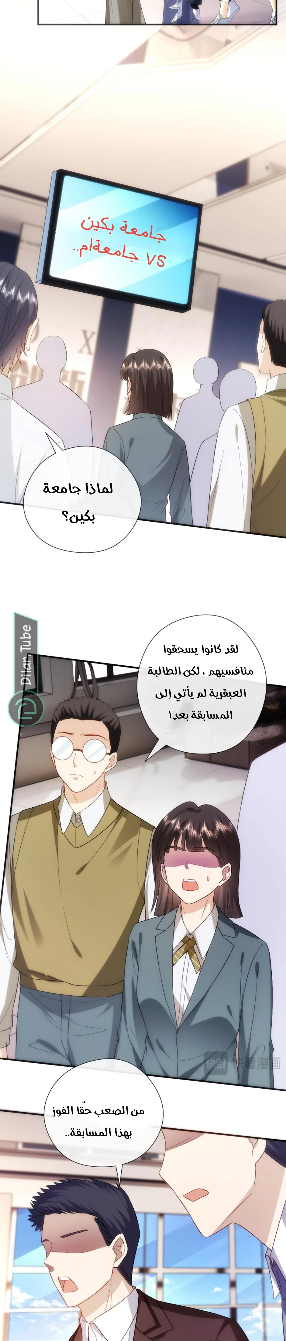 Read Cool Madam Proves Others Wrong Online AR Manga Online