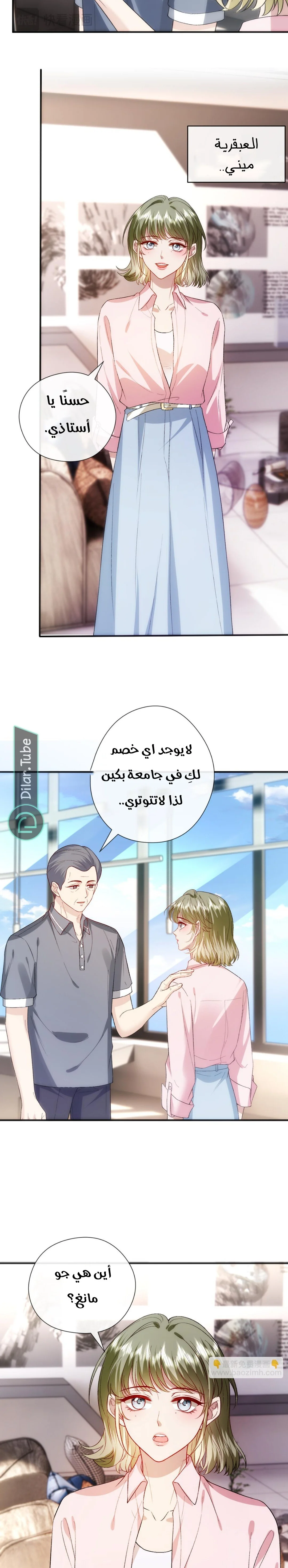 Read Cool Madam Proves Others Wrong Online AR Manga Online