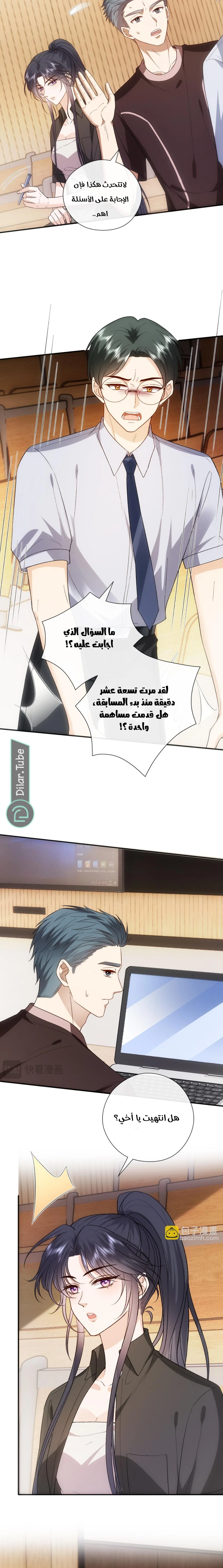 Read Cool Madam Proves Others Wrong Online AR Manga Online