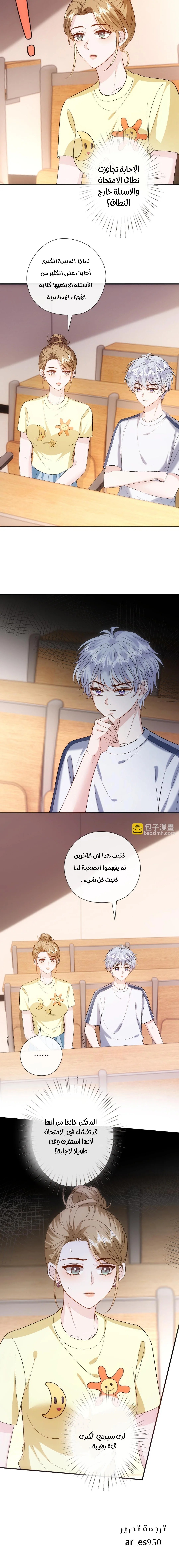 Read Cool Madam Proves Others Wrong Online AR Manga Online