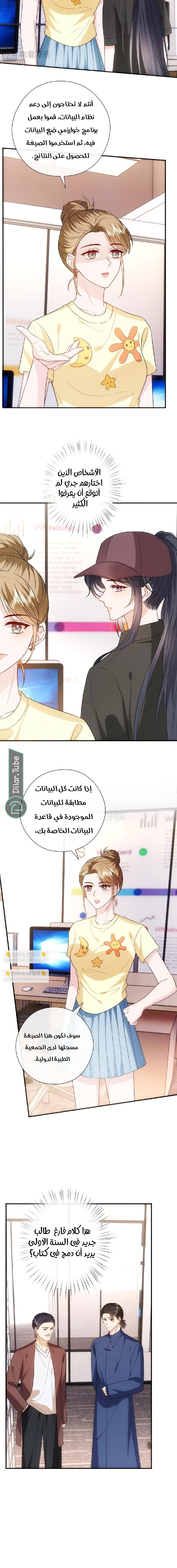 Read Cool Madam Proves Others Wrong Online AR Manga Online