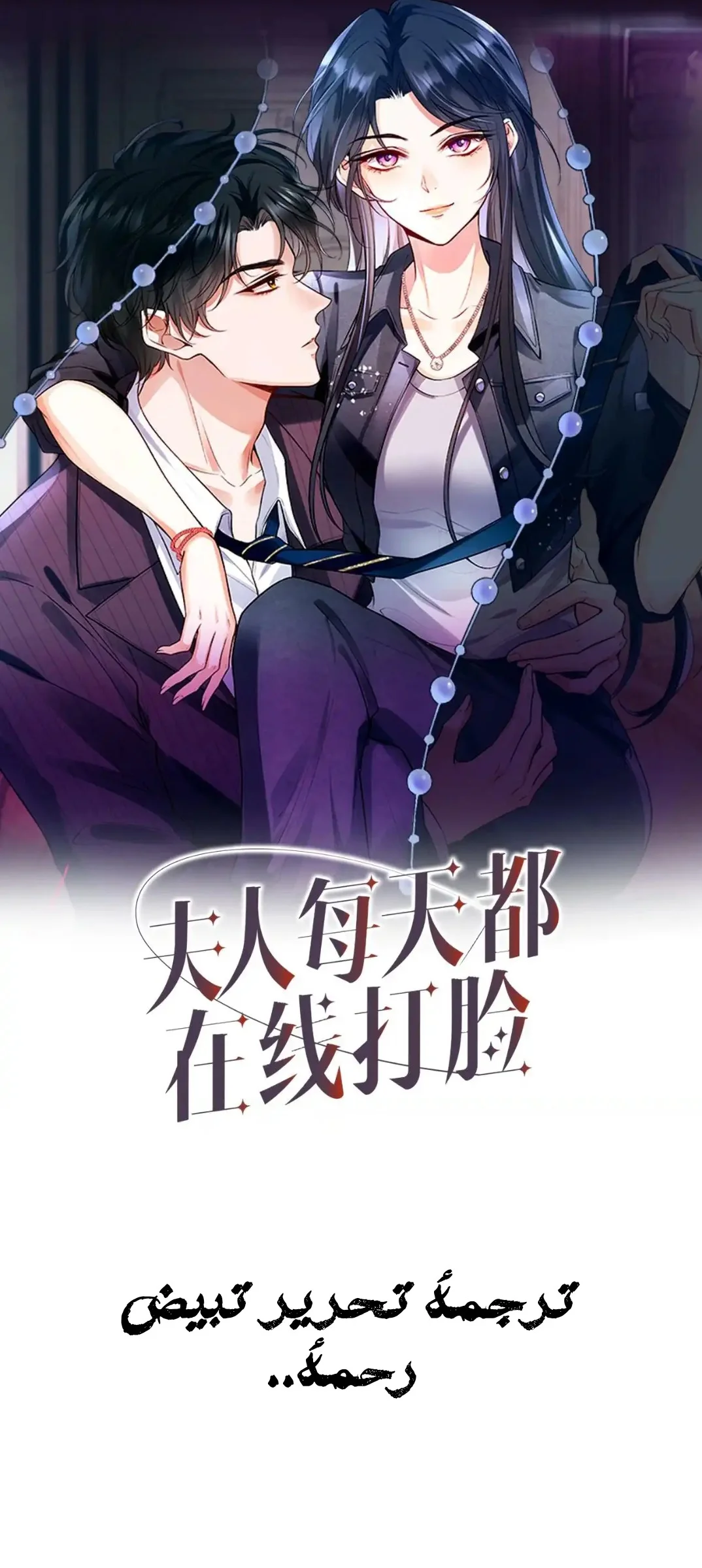 Read Cool Madam Proves Others Wrong Online AR Manga Online