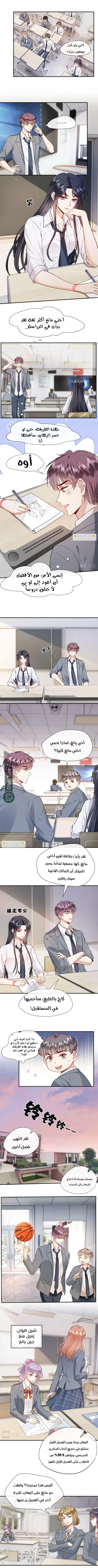 Read Cool Madam Proves Others Wrong Online AR Manga Online