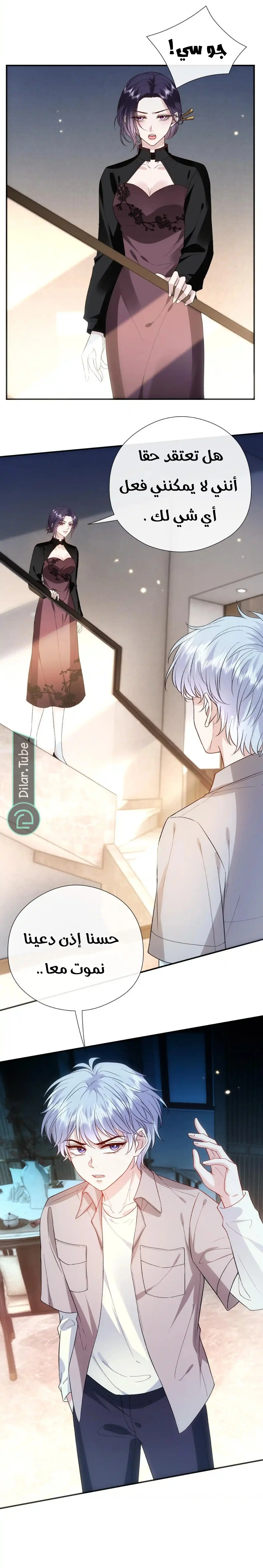 Read Cool Madam Proves Others Wrong Online AR Manga Online
