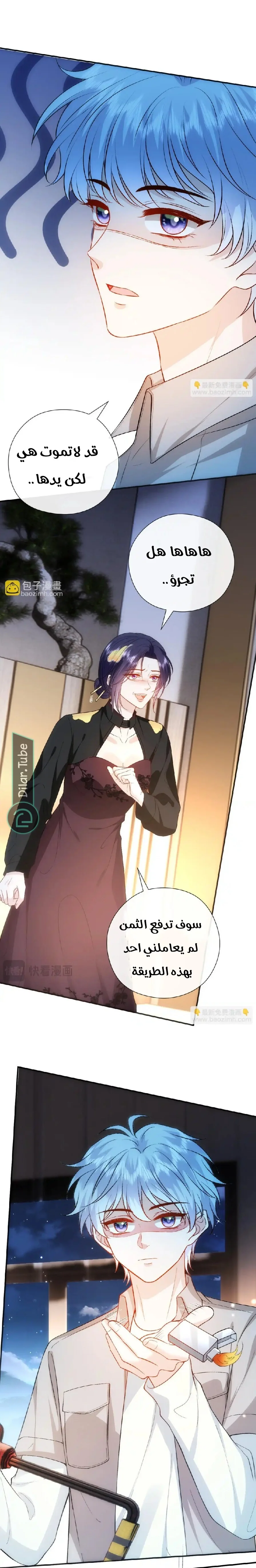 Read Cool Madam Proves Others Wrong Online AR Manga Online