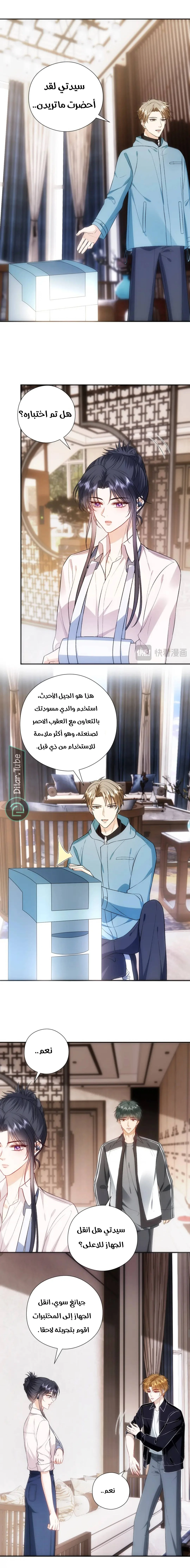 Read Cool Madam Proves Others Wrong Online AR Manga Online
