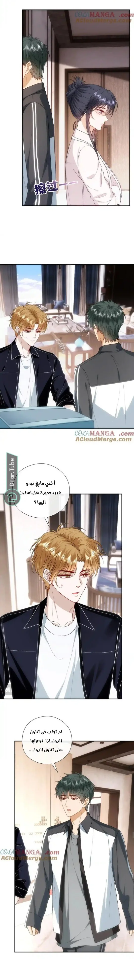 Read Cool Madam Proves Others Wrong Online AR Manga Online