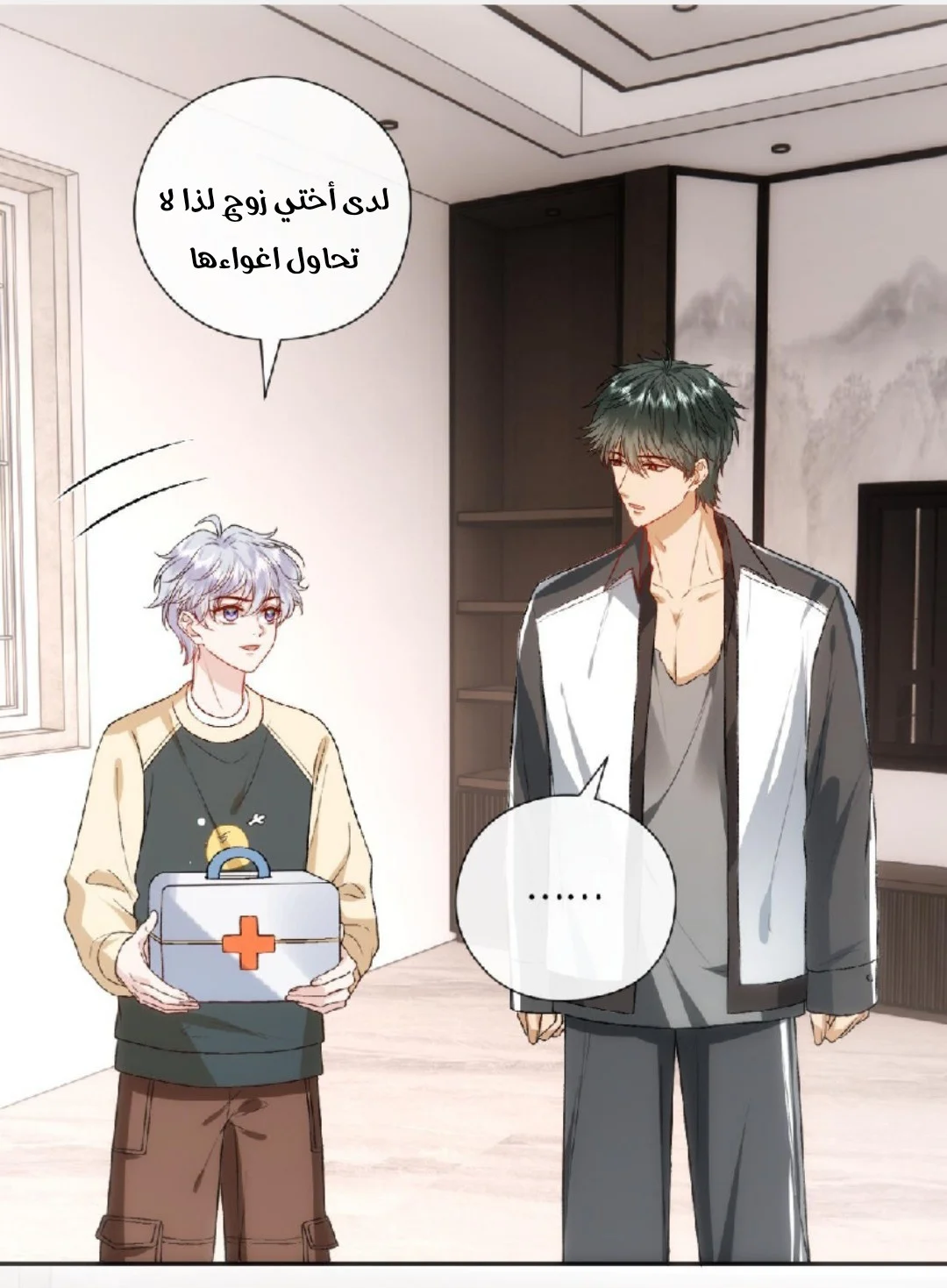 Read Cool Madam Proves Others Wrong Online AR Manga Online