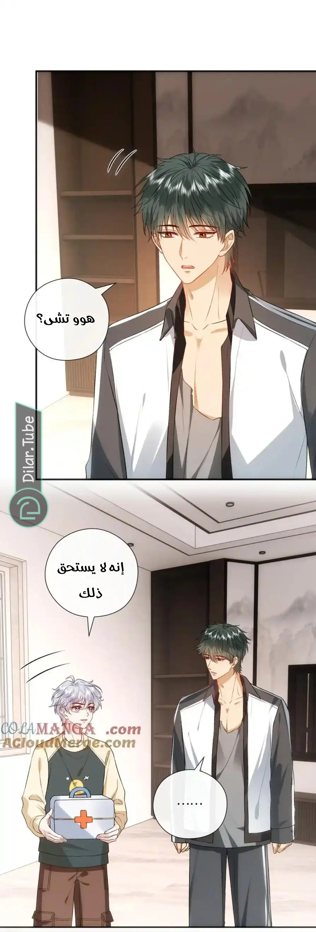Read Cool Madam Proves Others Wrong Online AR Manga Online