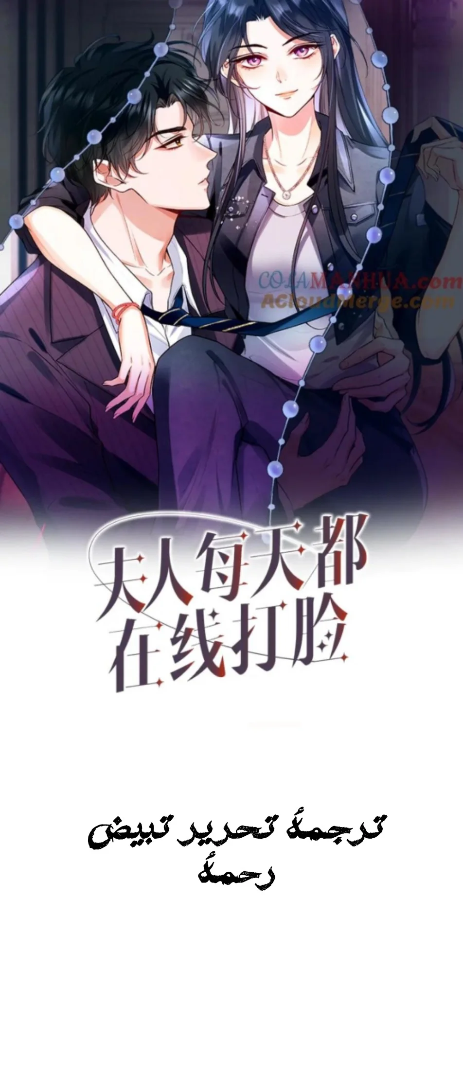 Read Cool Madam Proves Others Wrong Online AR Manga Online