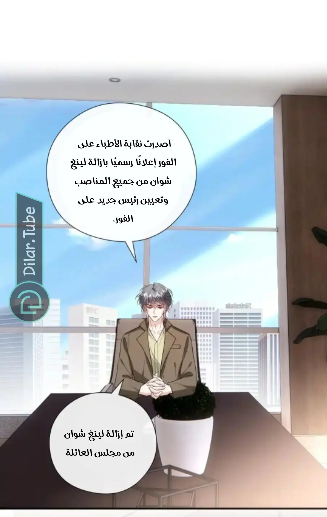 Read Cool Madam Proves Others Wrong Online AR Manga Online