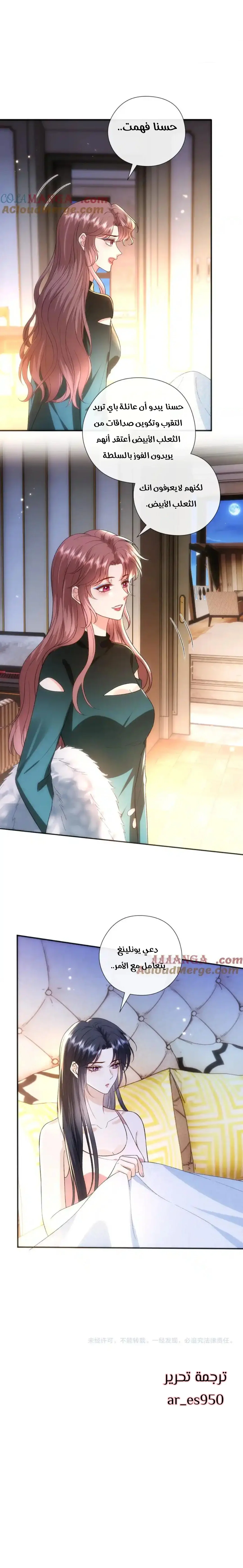 Read Cool Madam Proves Others Wrong Online AR Manga Online