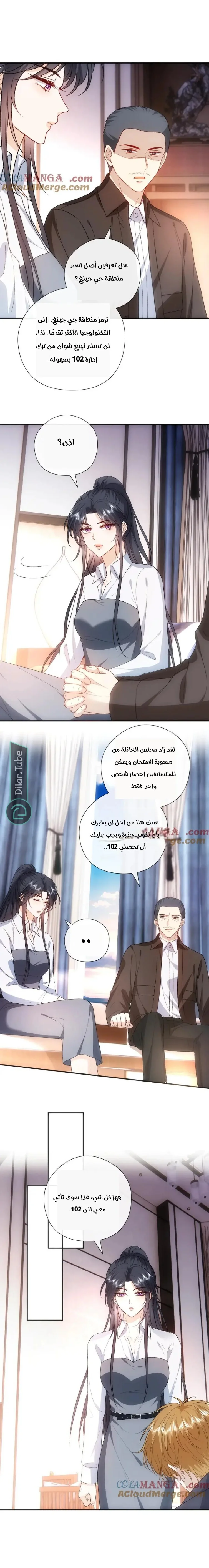 Read Cool Madam Proves Others Wrong Online AR Manga Online