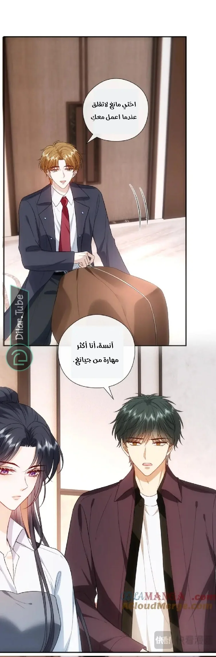 Read Cool Madam Proves Others Wrong Online AR Manga Online