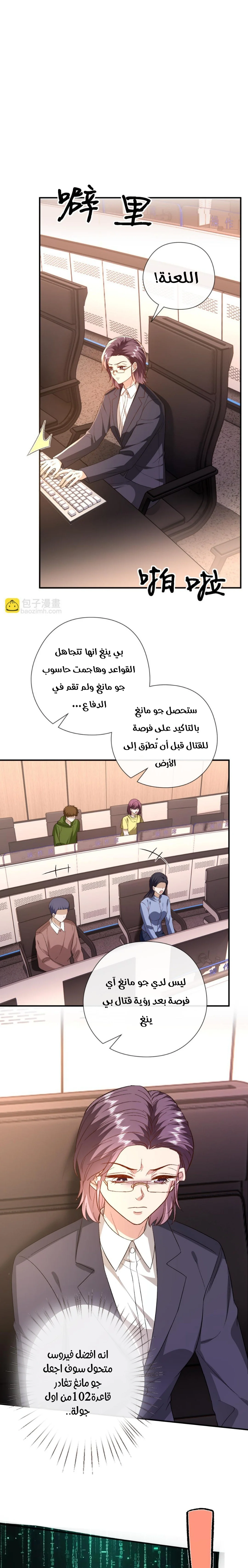 Read Cool Madam Proves Others Wrong Online AR Manga Online