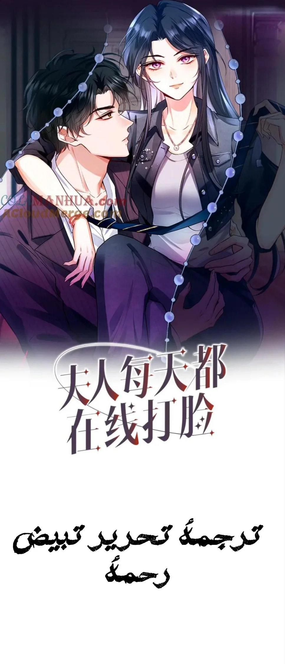 Read Cool Madam Proves Others Wrong Online AR Manga Online