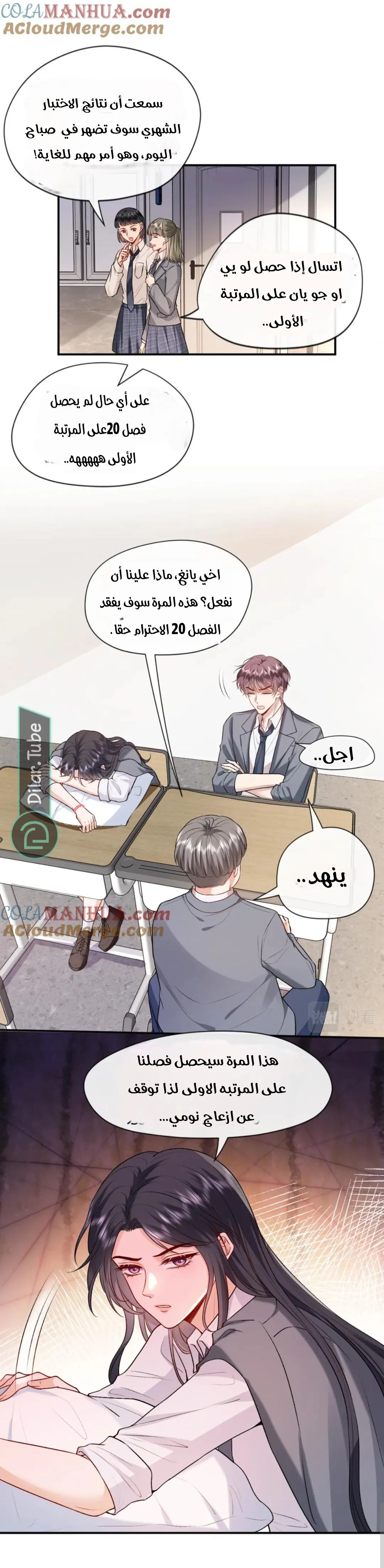 Read Cool Madam Proves Others Wrong Online AR Manga Online