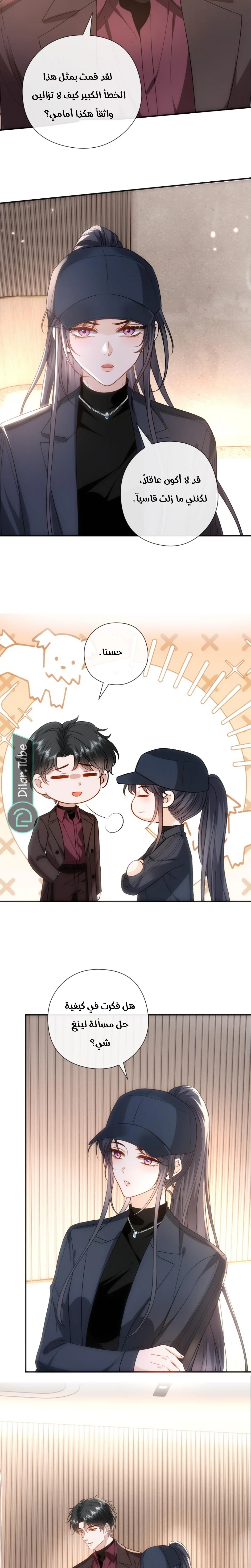Read Cool Madam Proves Others Wrong Online AR Manga Online